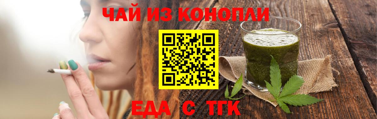 Киреевск  Еда ТГК марихуана  Вход с VPN 