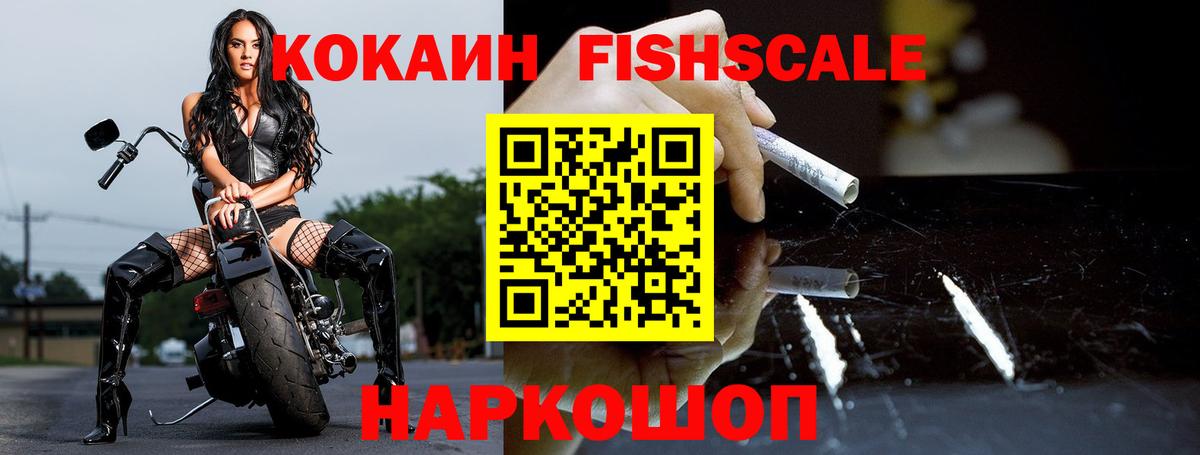 COCAIN Эквадор Киреевск
