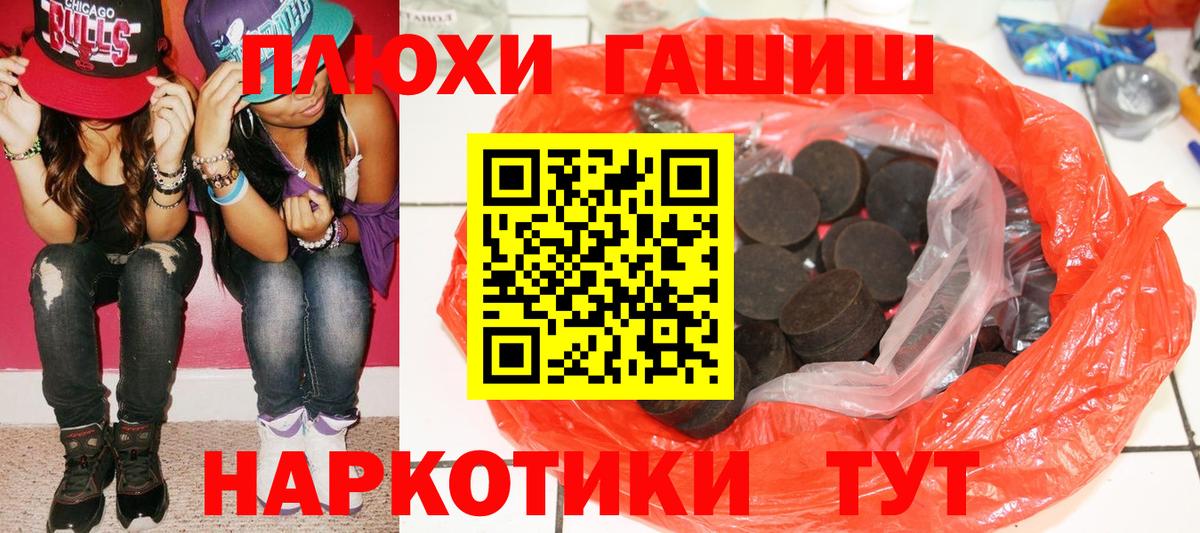 Киреевск  Гашиш VHQ  ГАШ убойный  Вход с VPN 