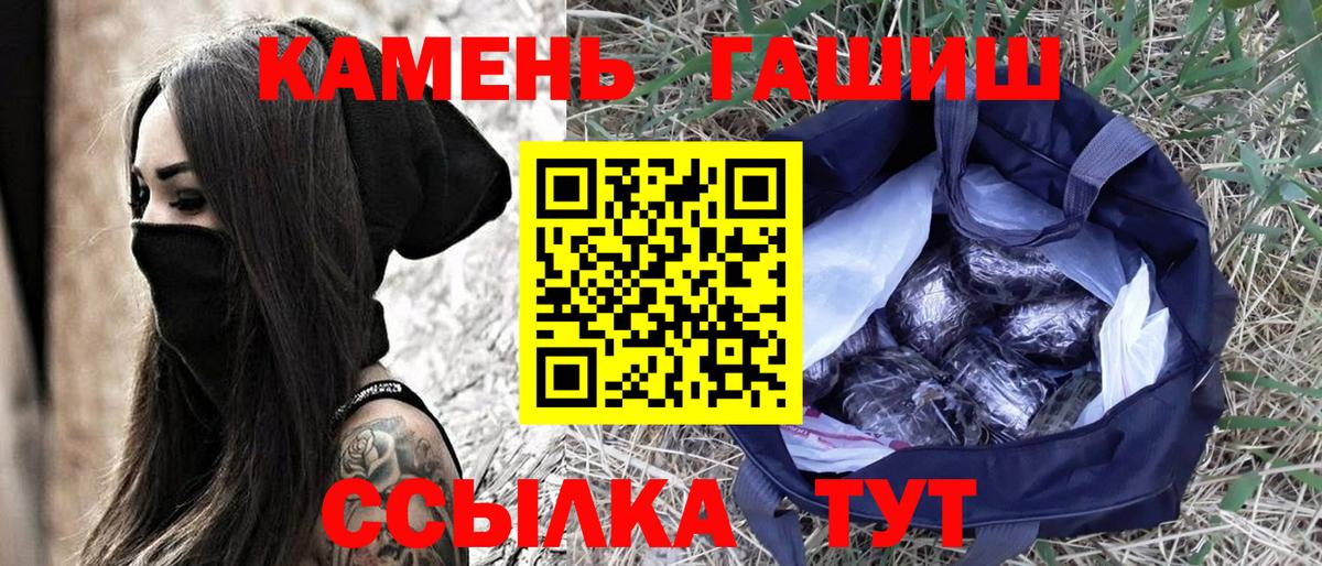 ГАШ гашик Киреевск