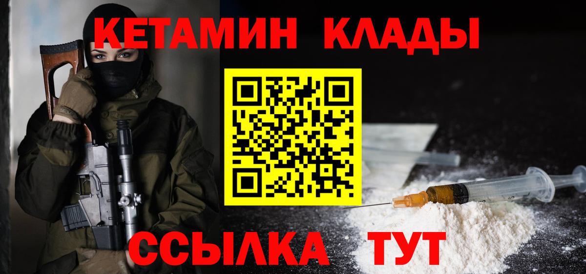 Киреевск  КЕТАМИН ketamine  Вход с VPN  КЕТАМИН ketamine 