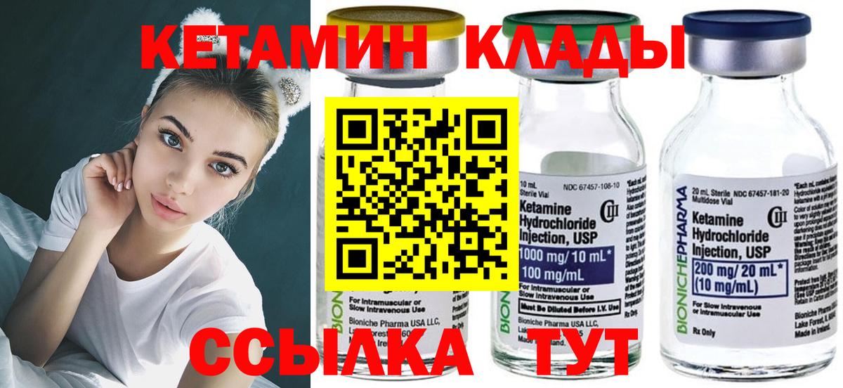 Кетамин VHQ Киреевск