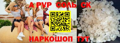 соль ск Жуковский