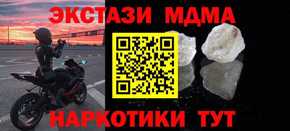 MDMA VHQ  МДМА  Киреевск  Вход с VPN 