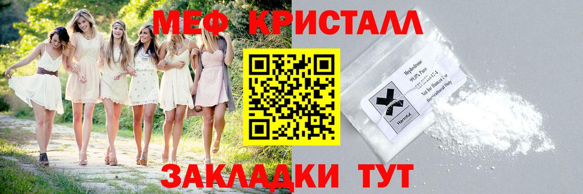 МЕФ 4 MMC  Меф  Киреевск  где продают   Вход с VPN 