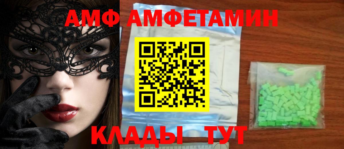 Метамфетамин винт Киреевск