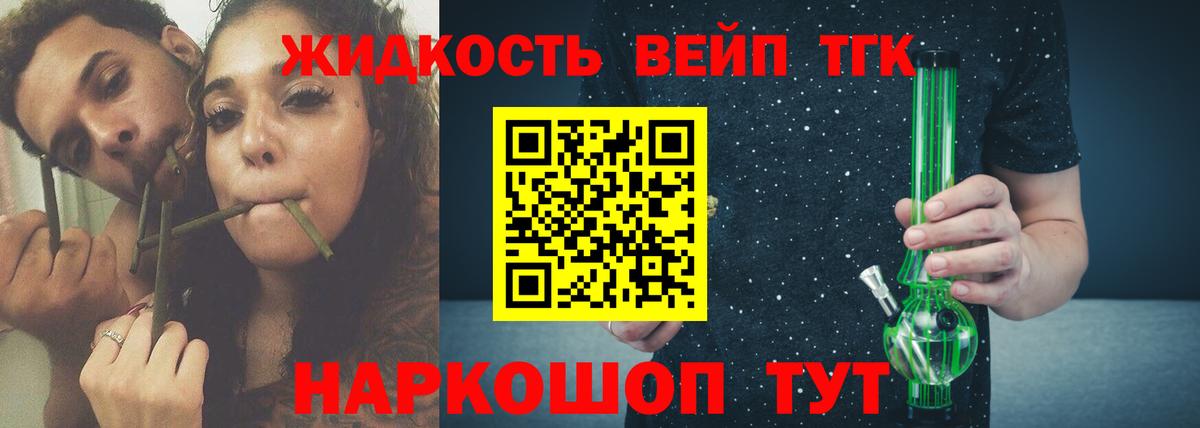 Киреевск  Дистиллят ТГК гашишное масло  Вход с VPN  ТГК вейп 