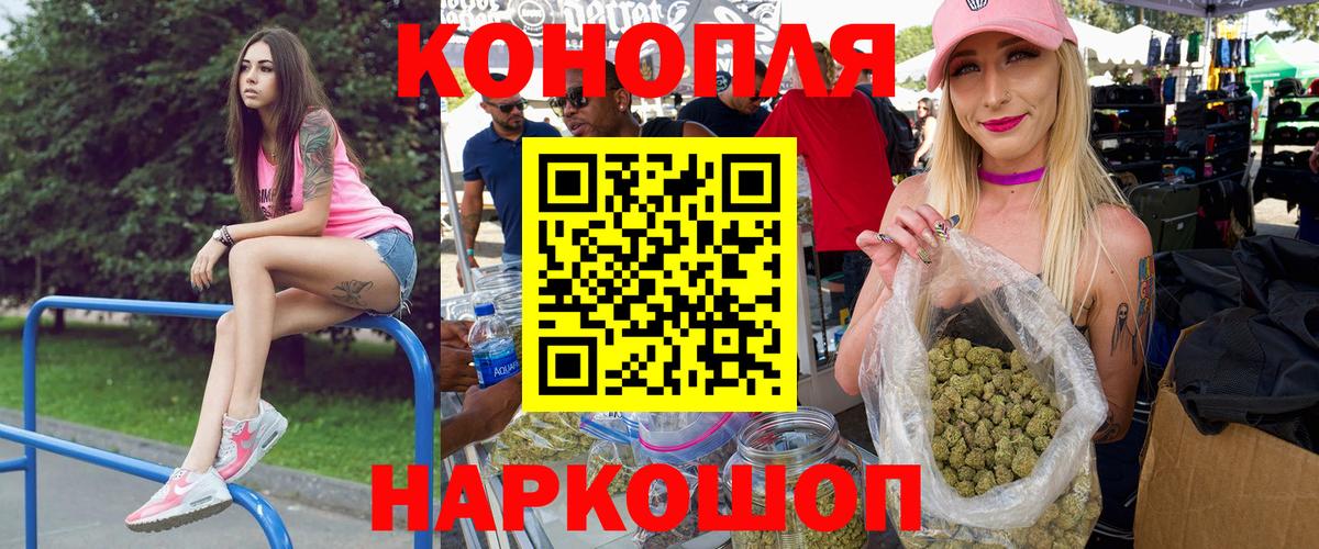 Каннабис THC 21% Киреевск